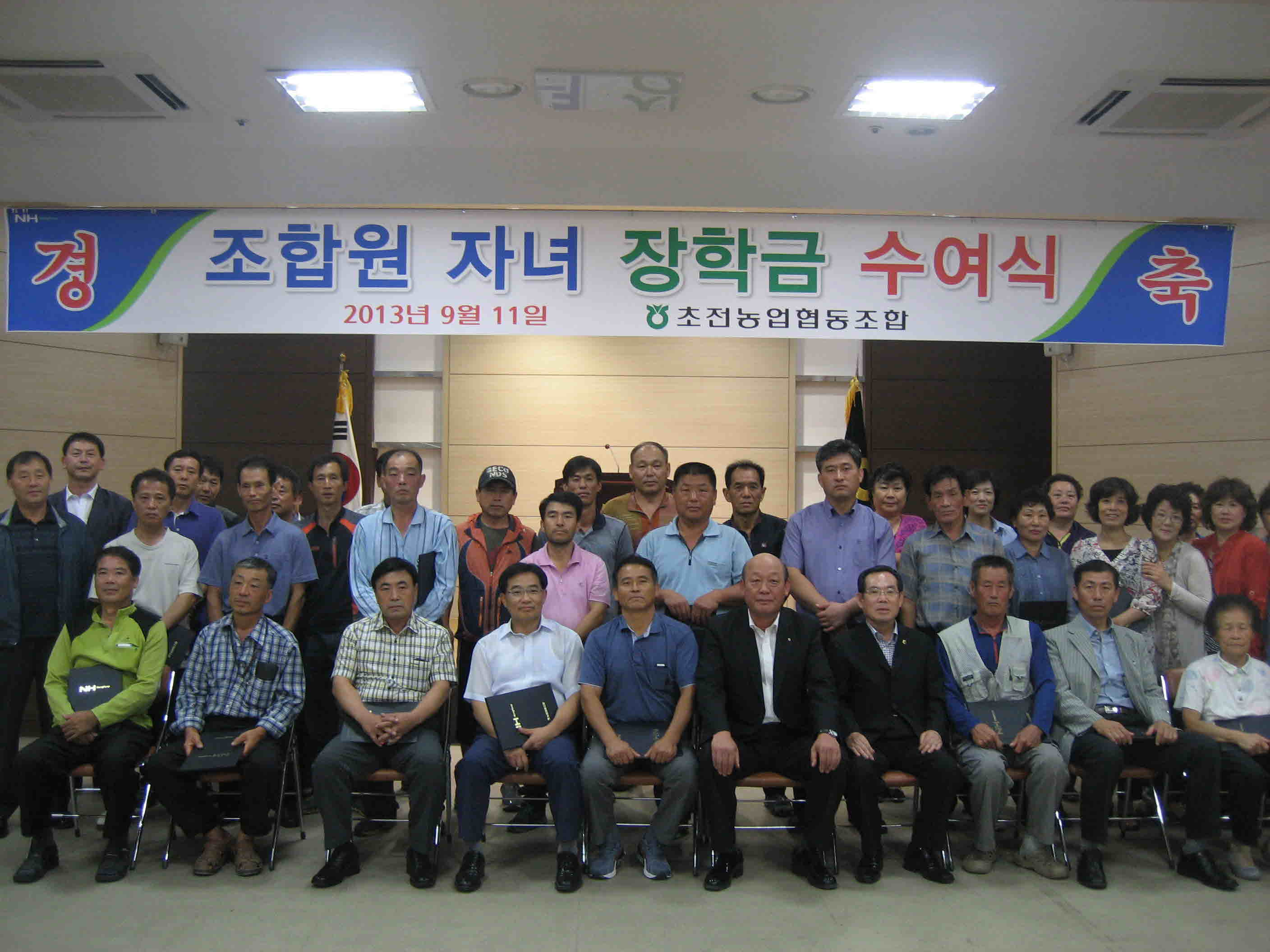 초전농업협동조합 이미지