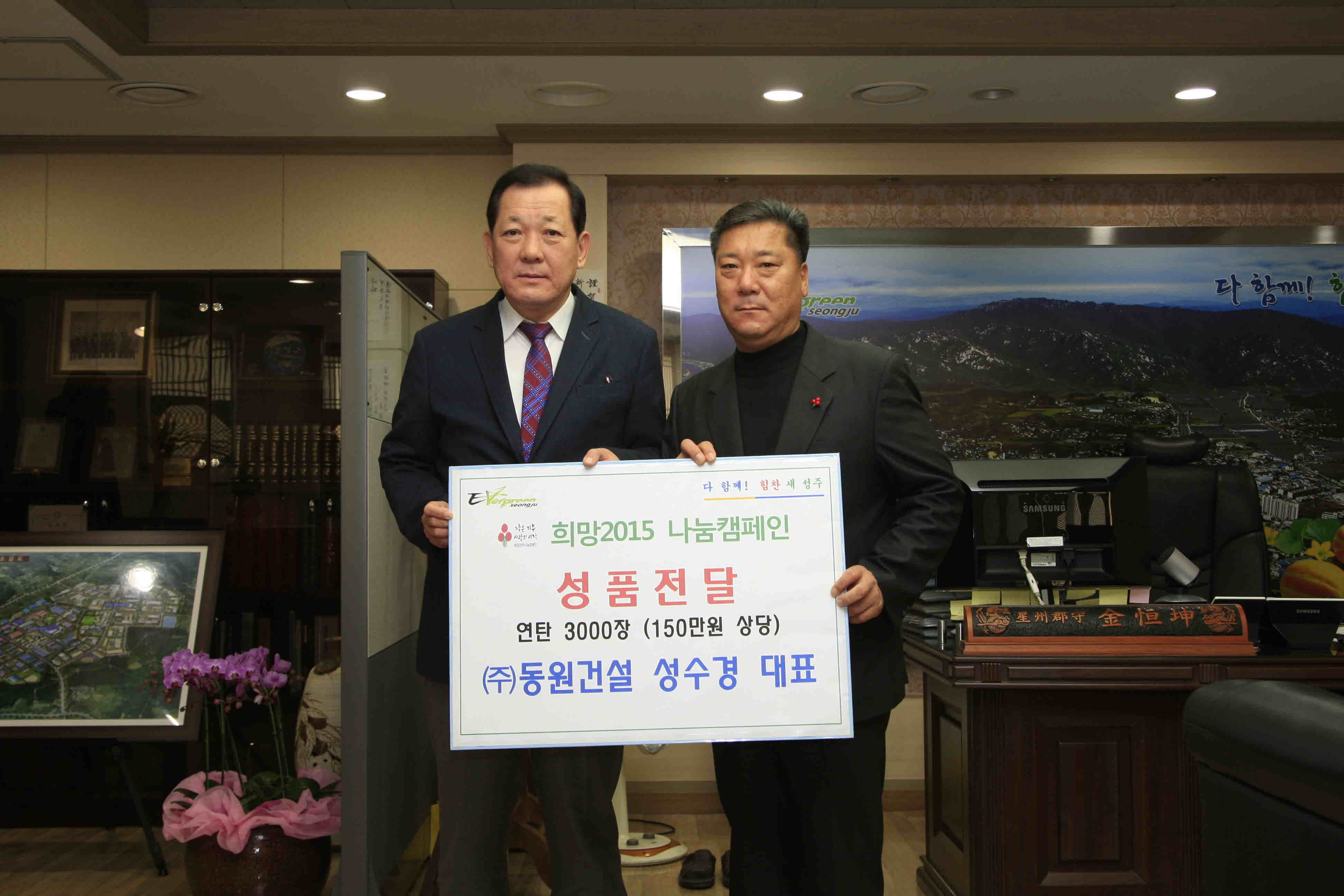 동원연탄 이미지